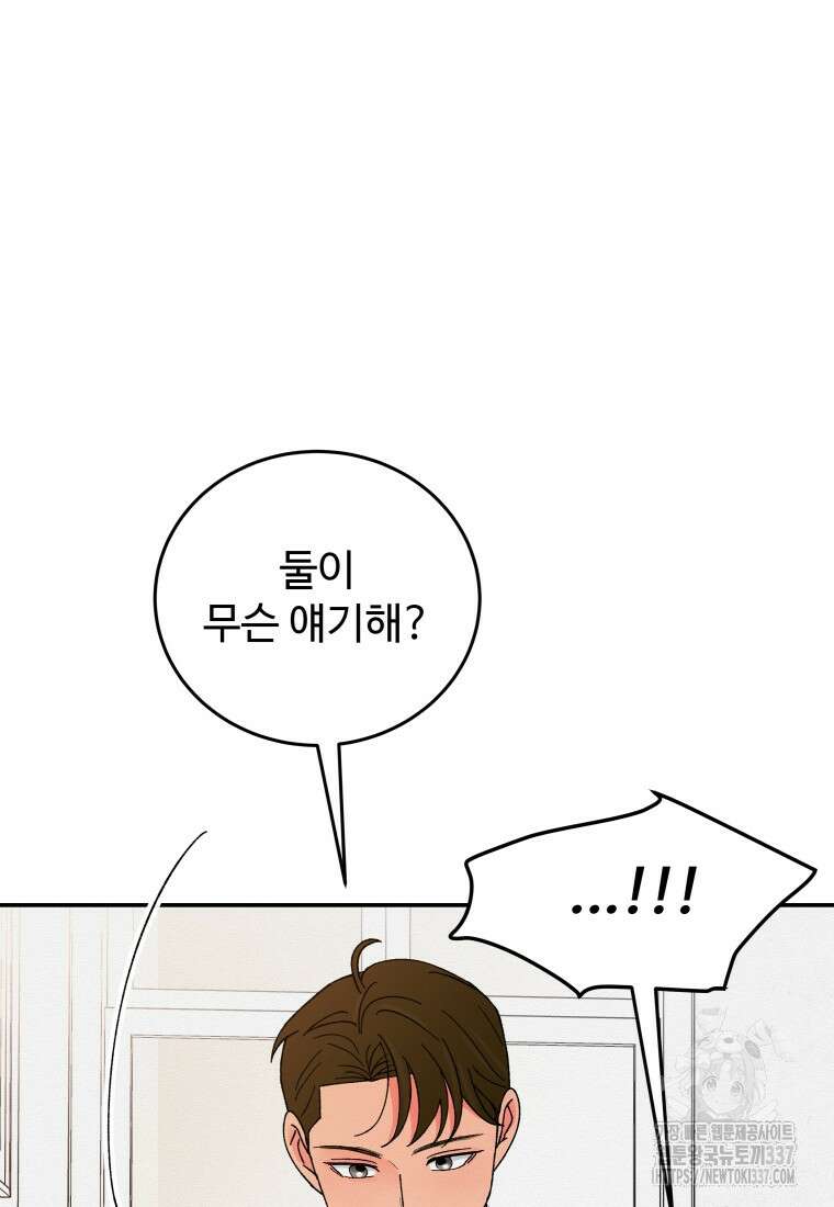 노이즈컴백 60화 6