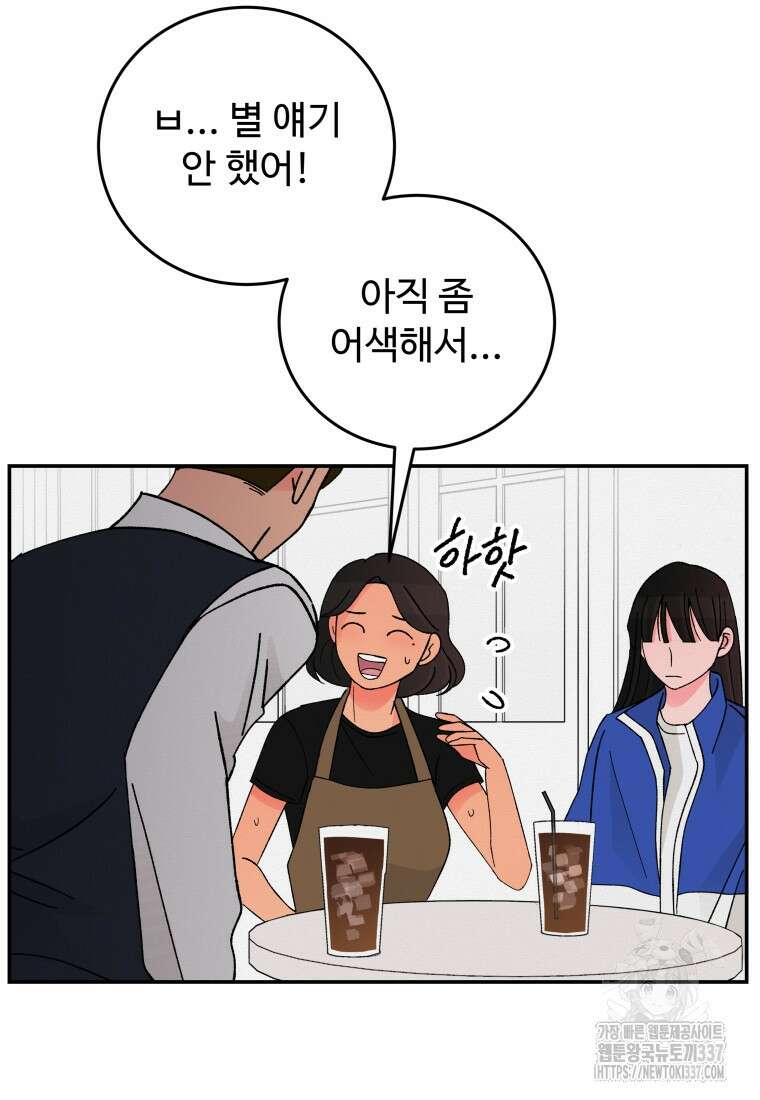 노이즈컴백 60화 8