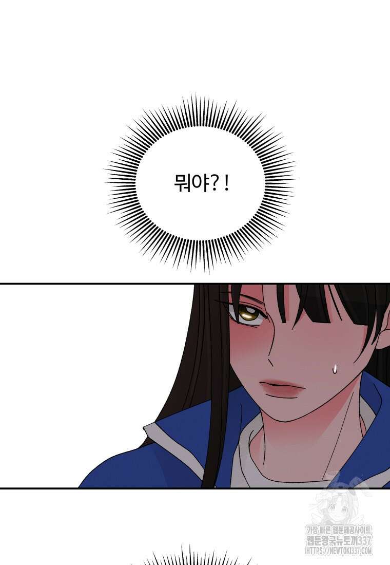 노이즈컴백 60화 9