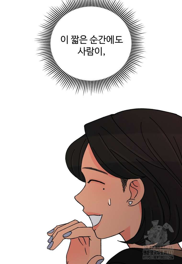 노이즈컴백 60화 10