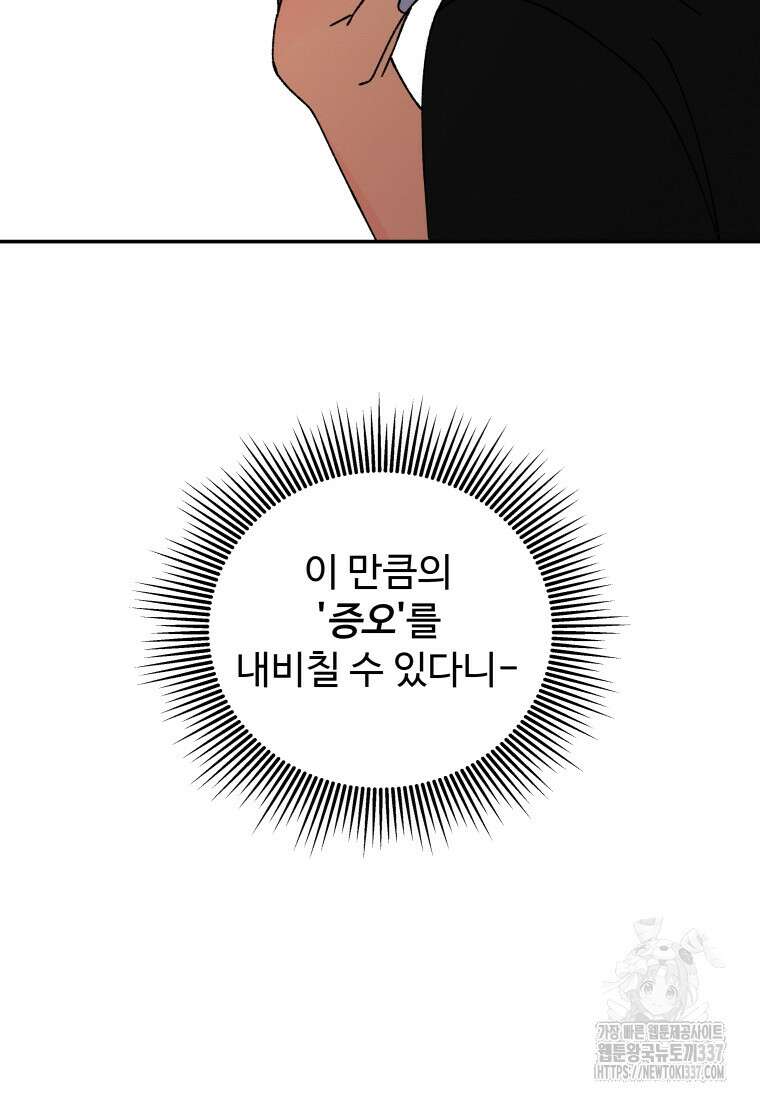 노이즈컴백 60화 11