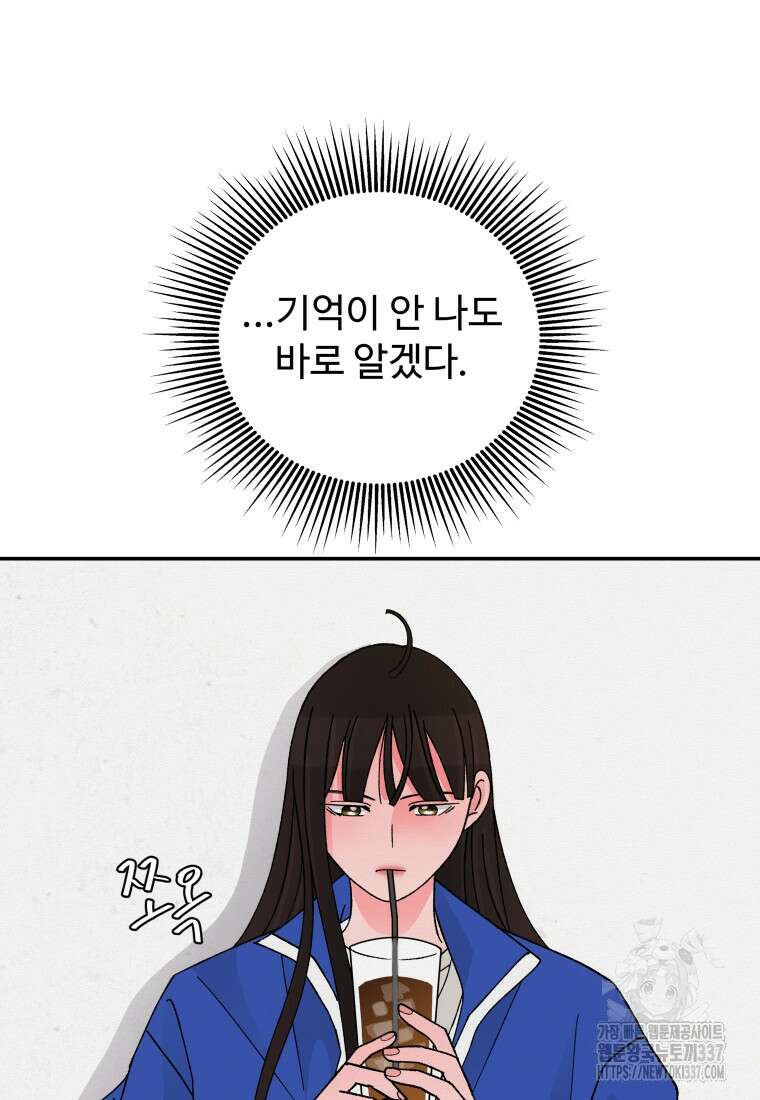노이즈컴백 60화 13