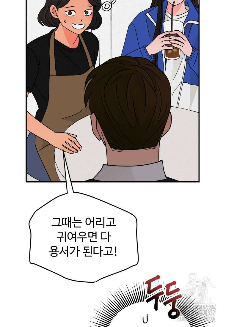 노이즈컴백 60화 15