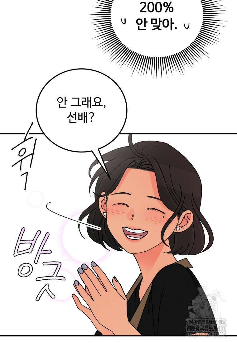 노이즈컴백 60화 16