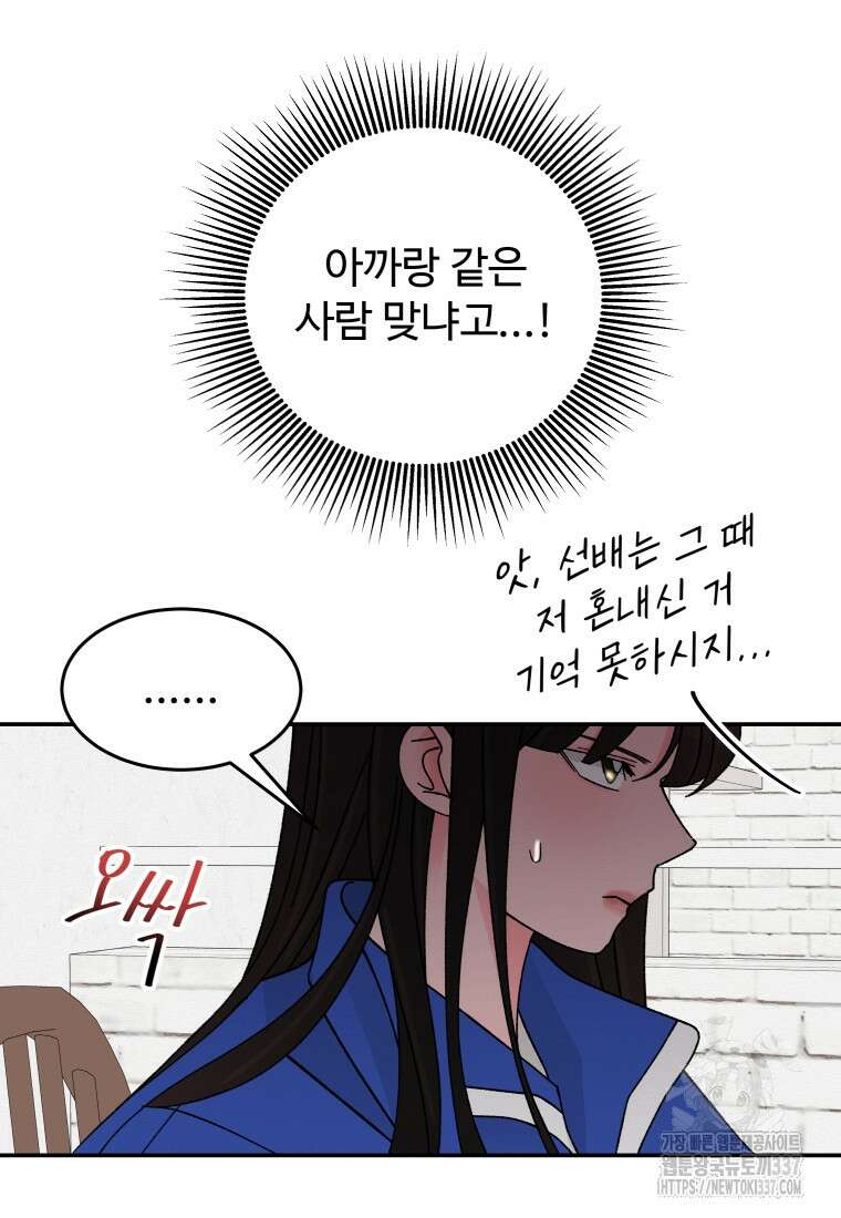노이즈컴백 60화 17