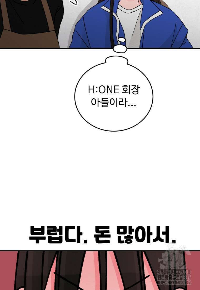 노이즈컴백 60화 20