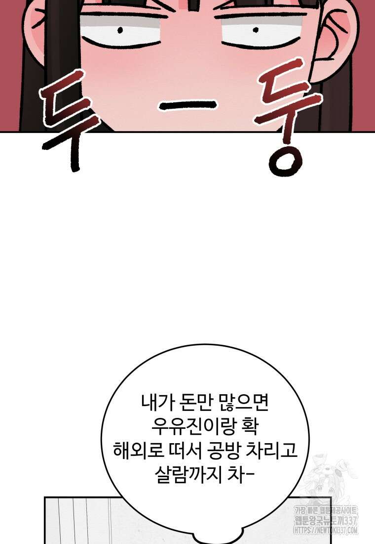 노이즈컴백 60화 21