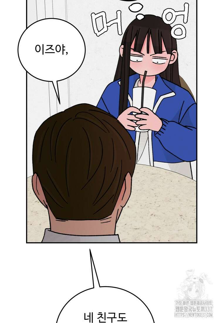노이즈컴백 60화 22