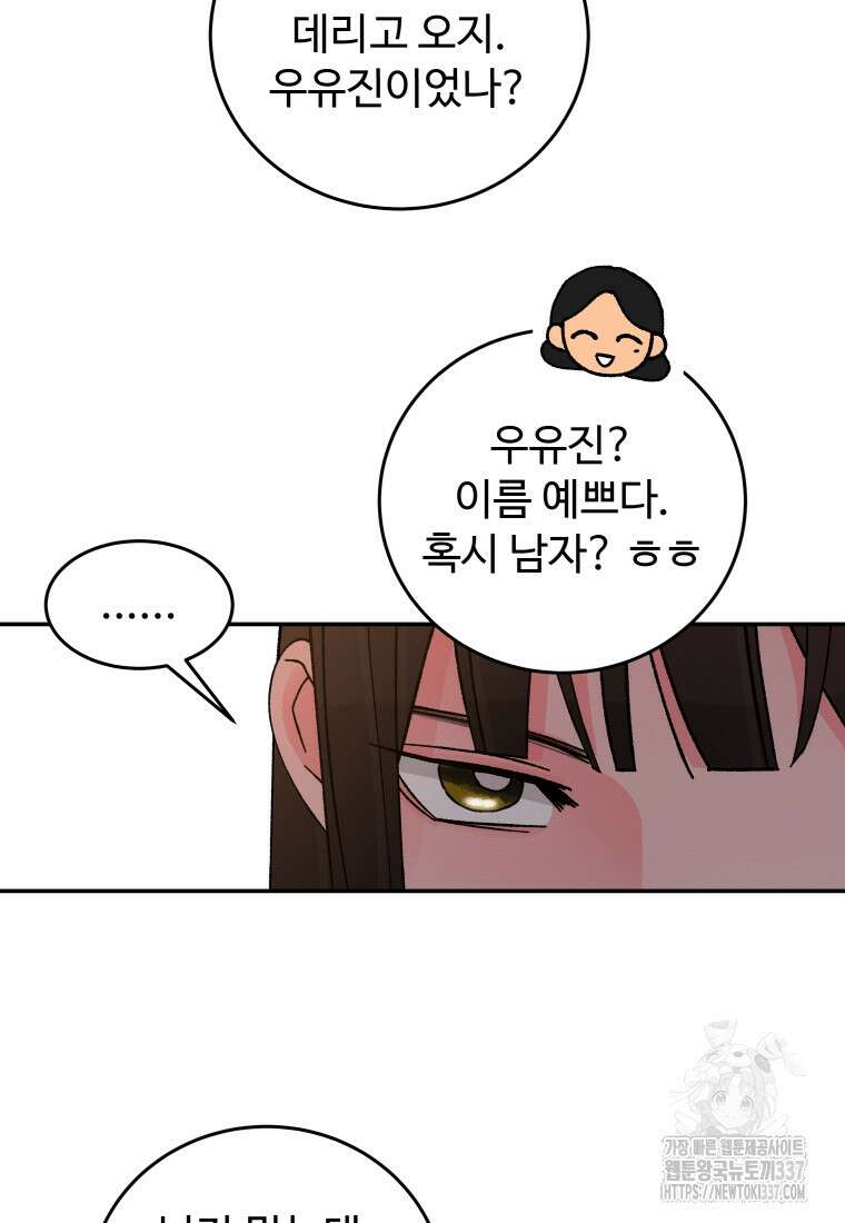 노이즈컴백 60화 23