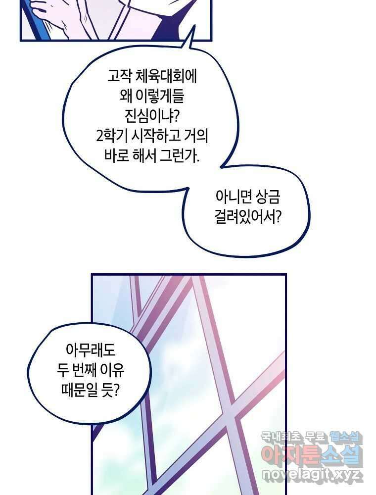 불청객과 춤을 74화 4