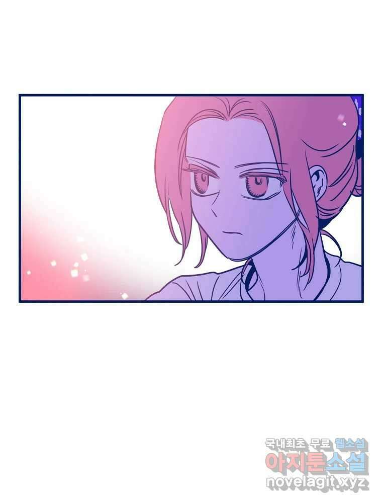 불청객과 춤을 74화 19