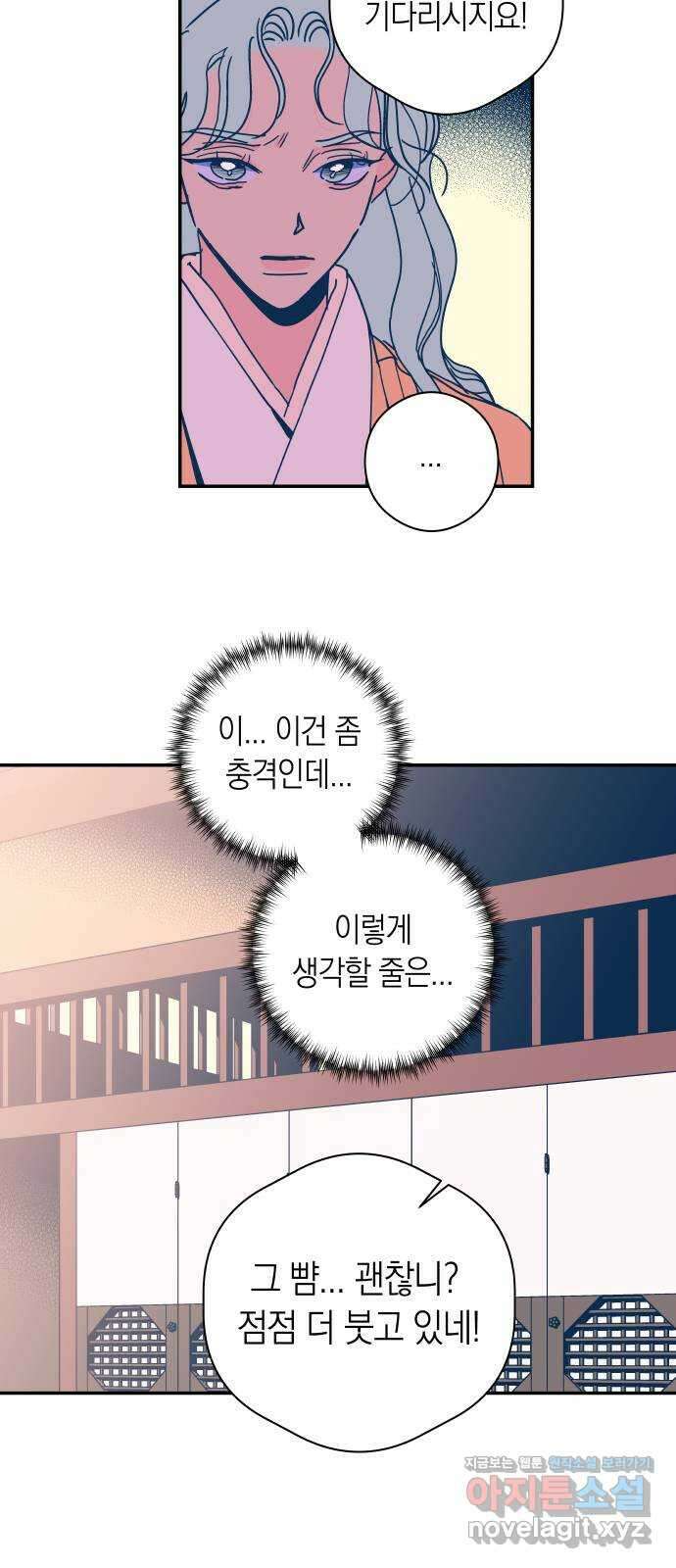 달이 없는 나라 110화 5