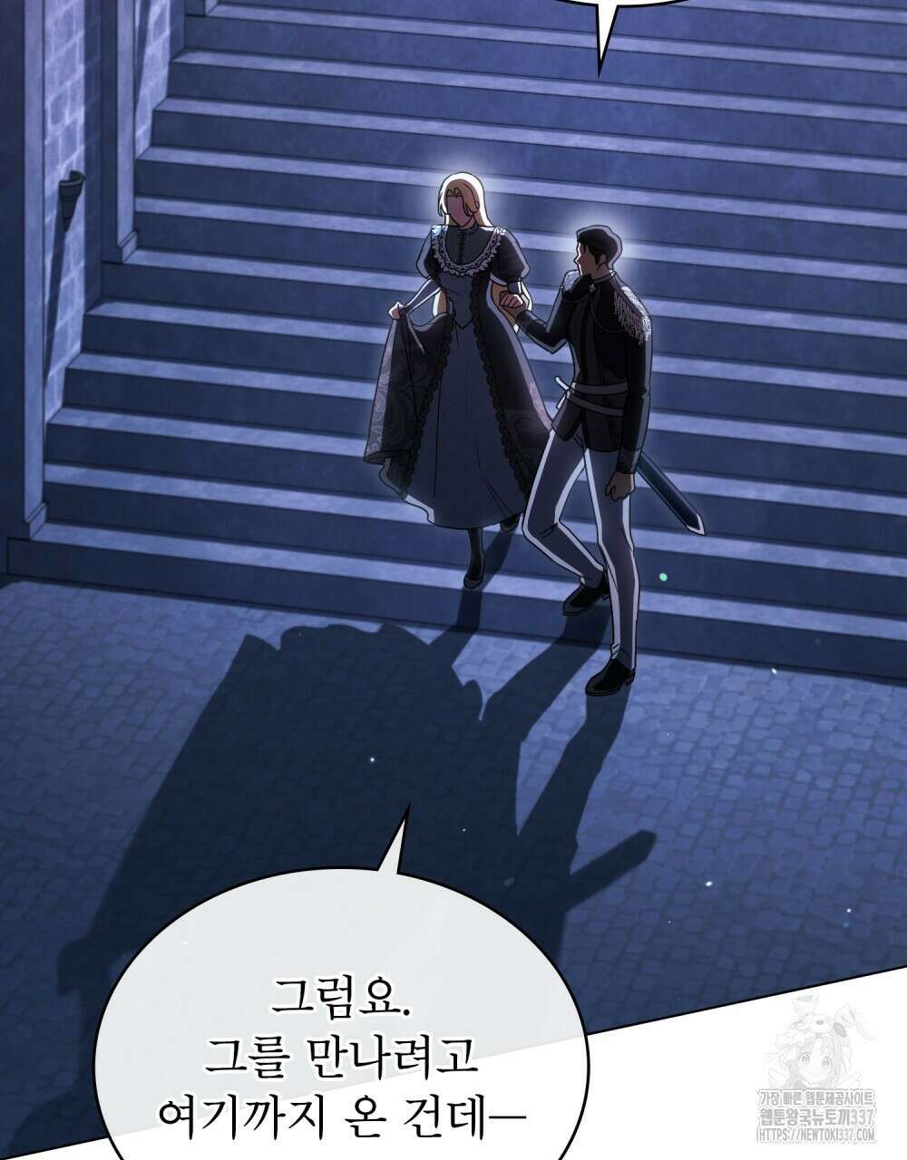 상냥한 원수와의 정략결혼 60화 3
