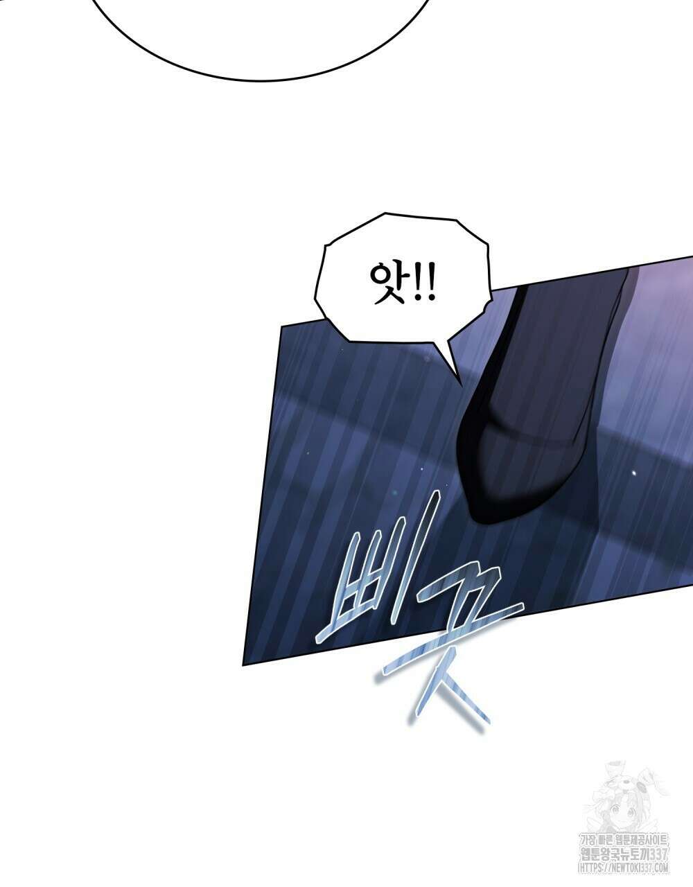 상냥한 원수와의 정략결혼 60화 4