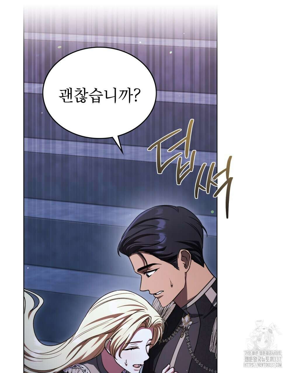 상냥한 원수와의 정략결혼 60화 5