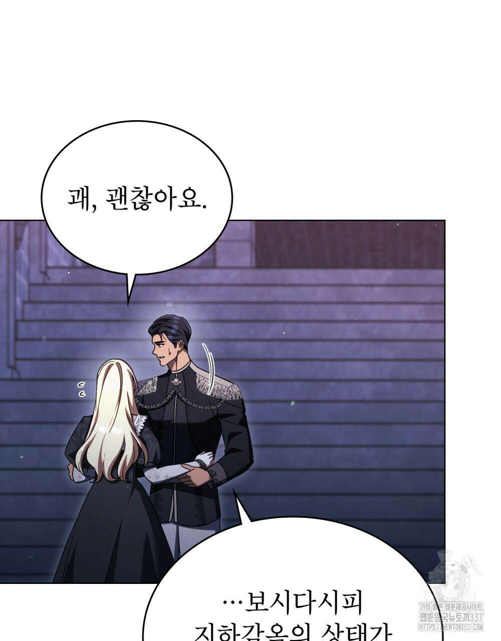 상냥한 원수와의 정략결혼 60화 7