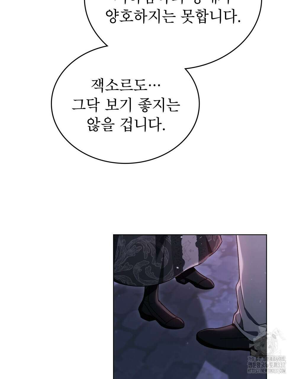 상냥한 원수와의 정략결혼 60화 8