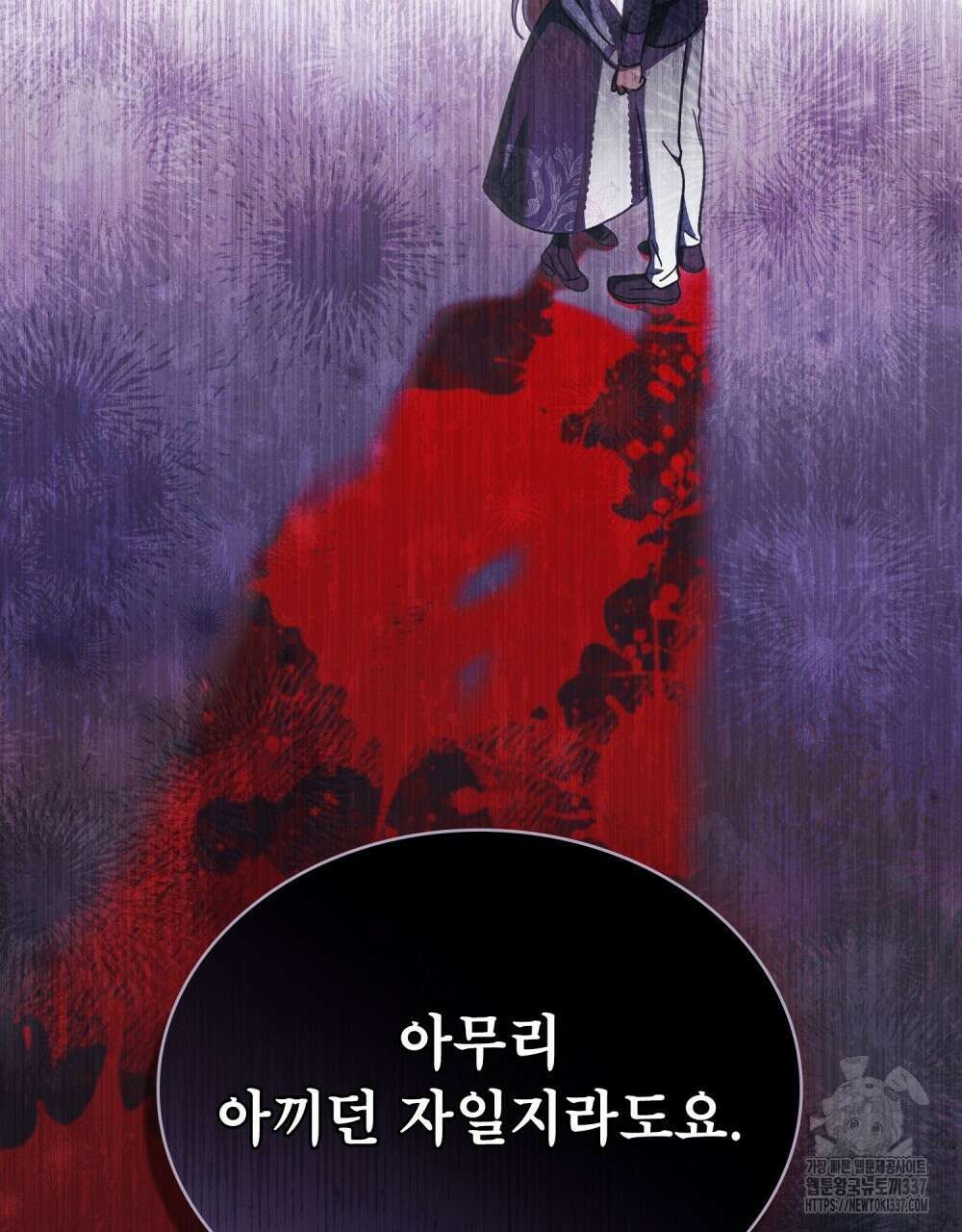 상냥한 원수와의 정략결혼 60화 10