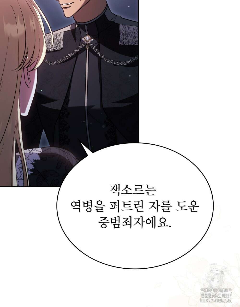 상냥한 원수와의 정략결혼 60화 13