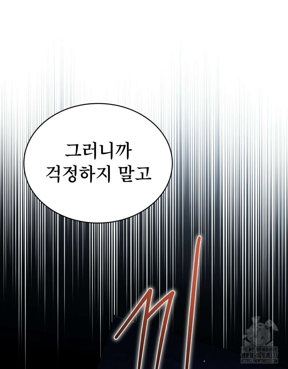 상냥한 원수와의 정략결혼 60화 16