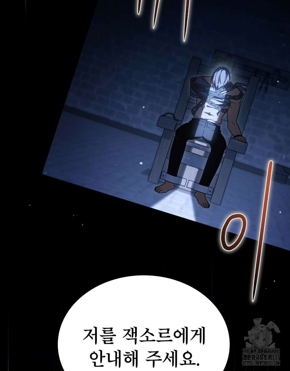 상냥한 원수와의 정략결혼 60화 17