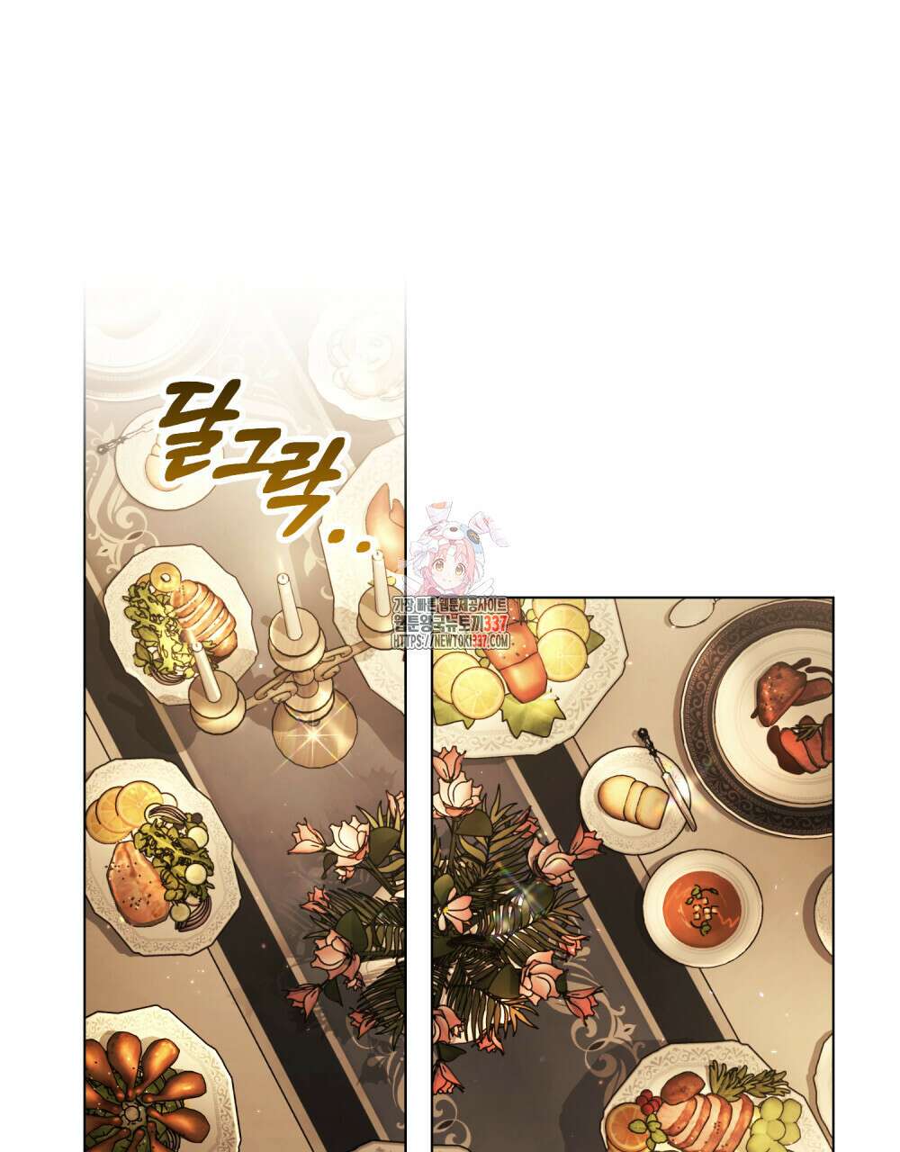 계약 결혼일 뿐이었다 35화 1
