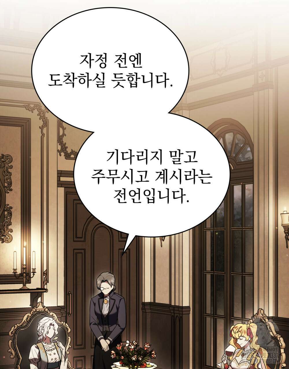 계약 결혼일 뿐이었다 35화 3