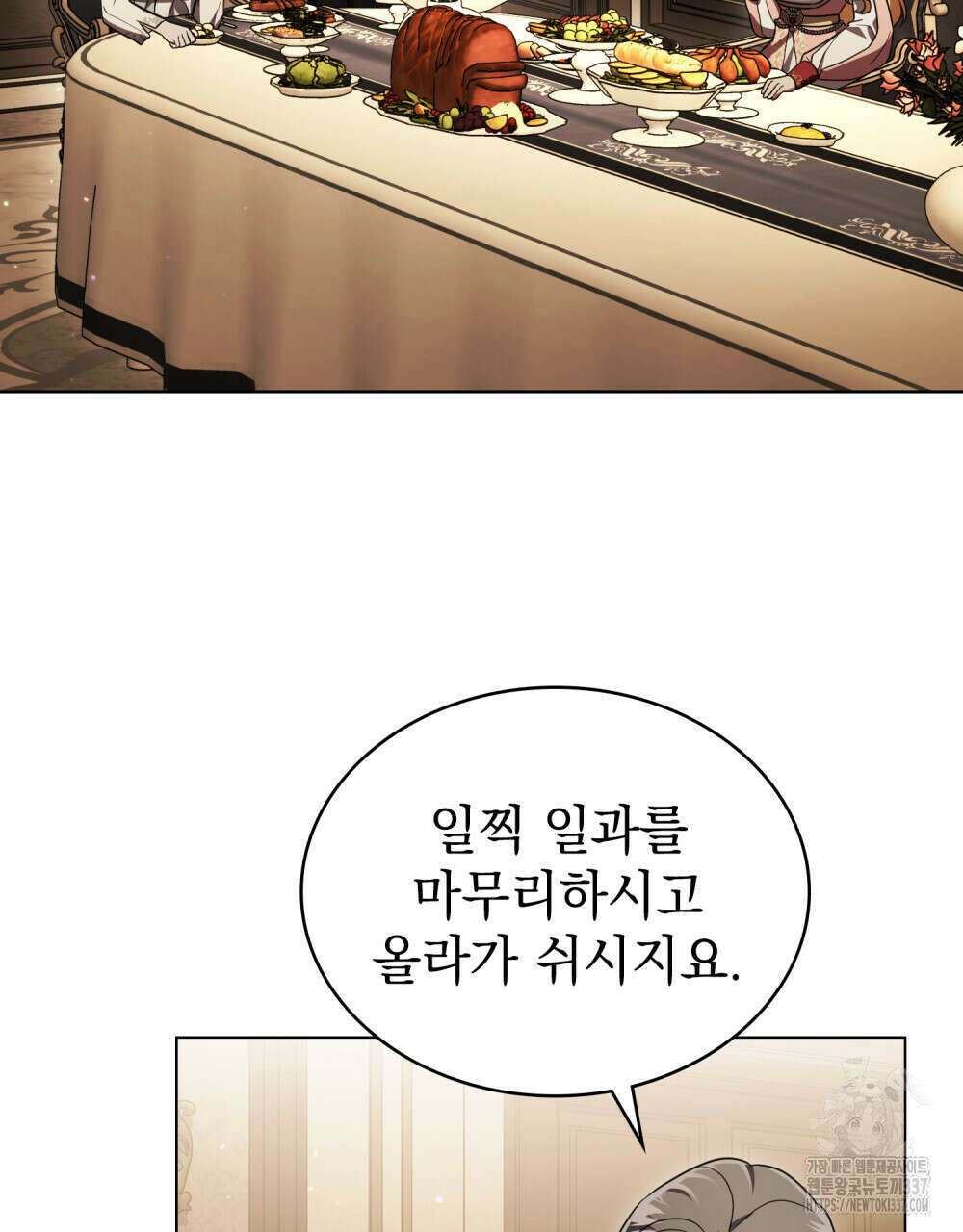 계약 결혼일 뿐이었다 35화 4