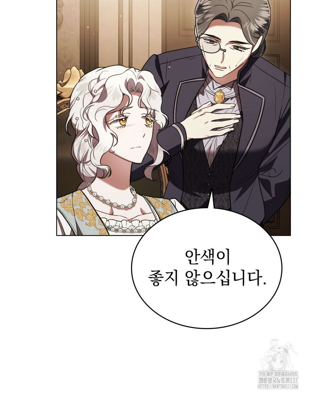 계약 결혼일 뿐이었다 35화 5