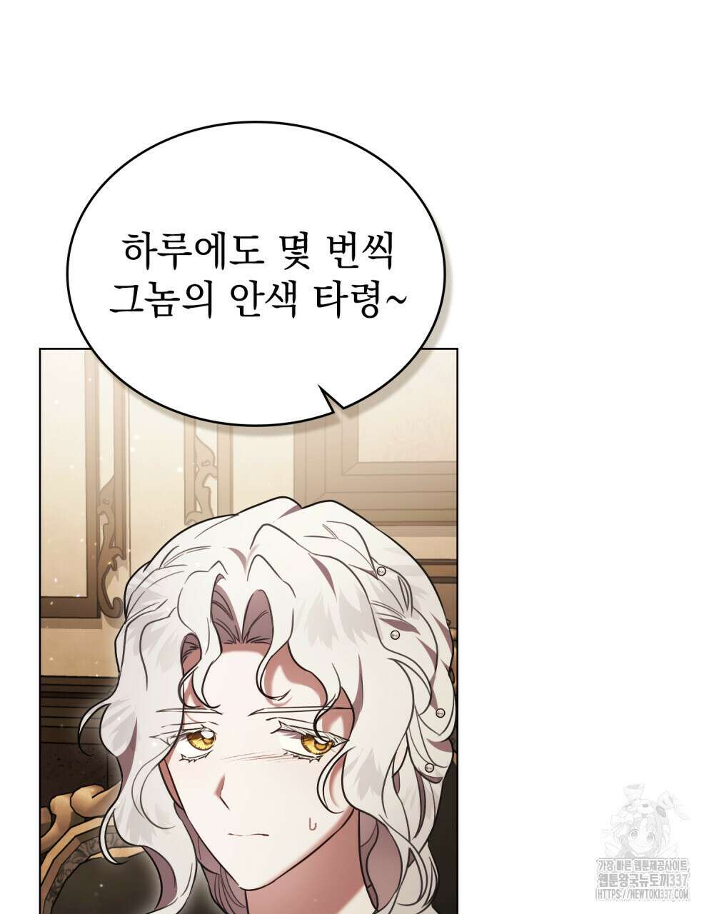계약 결혼일 뿐이었다 35화 6