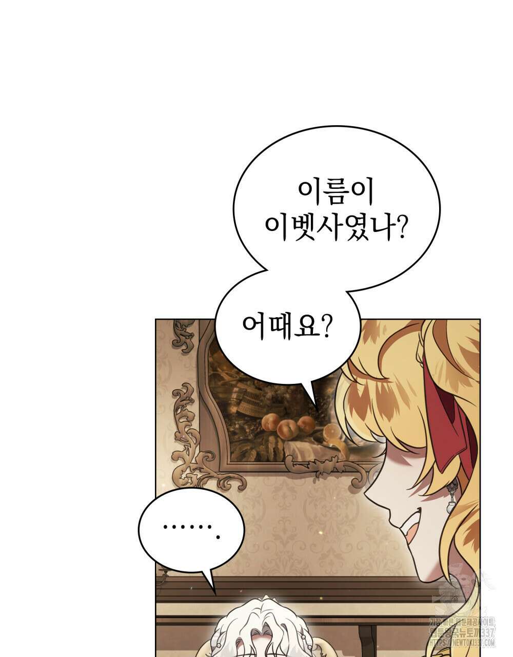 계약 결혼일 뿐이었다 35화 11
