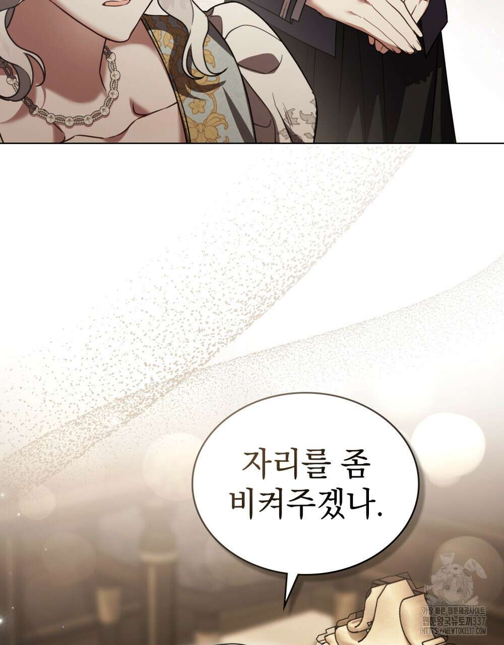 계약 결혼일 뿐이었다 35화 14