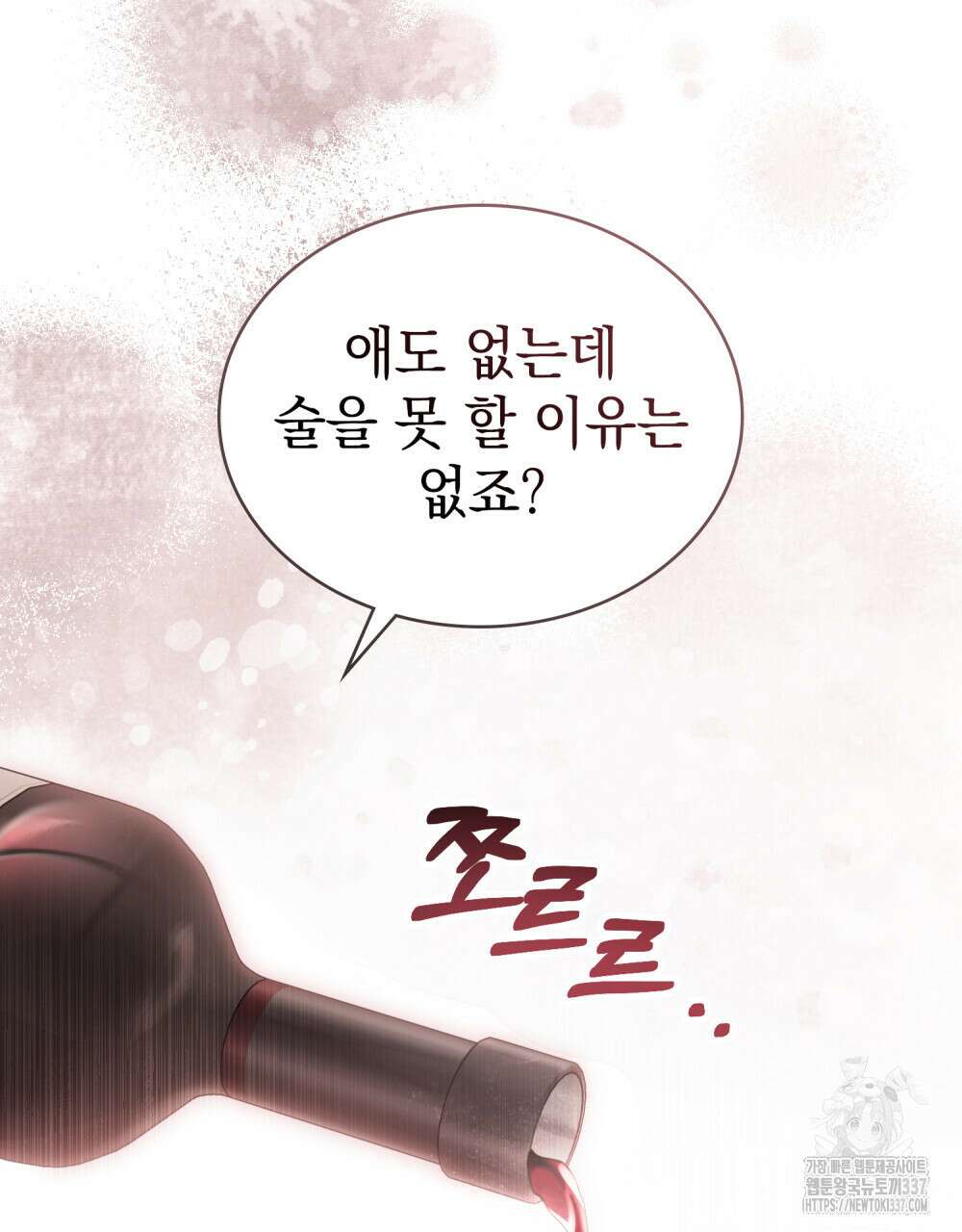 계약 결혼일 뿐이었다 35화 18