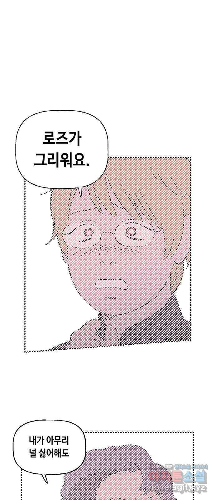 합법해적 파르페 227화 [연소] 1