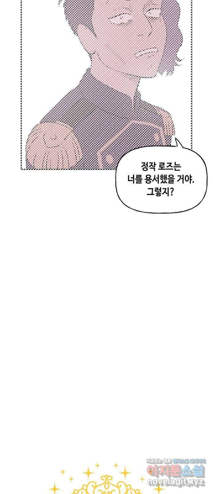합법해적 파르페 227화 [연소] 2