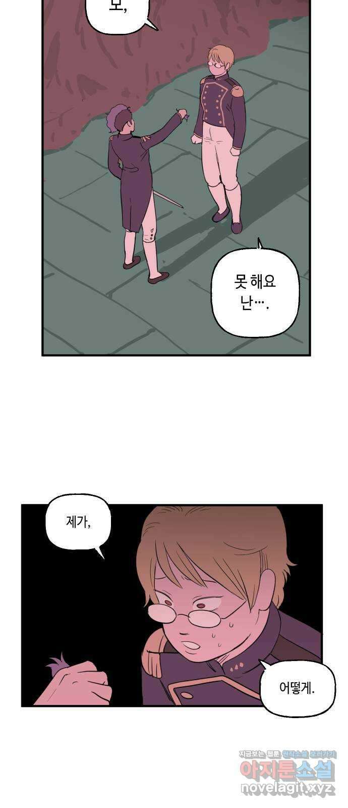합법해적 파르페 227화 [연소] 4