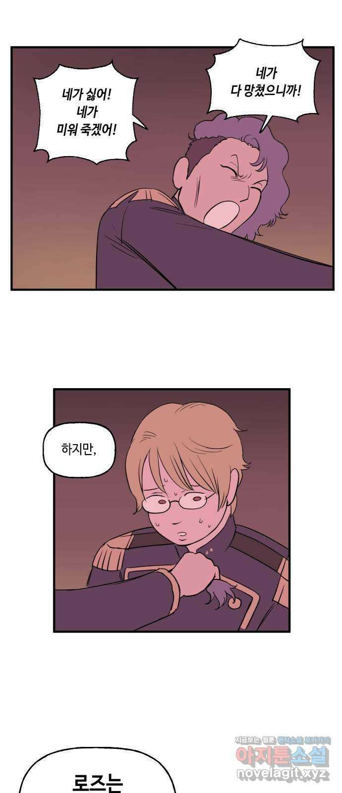 합법해적 파르페 227화 [연소] 6