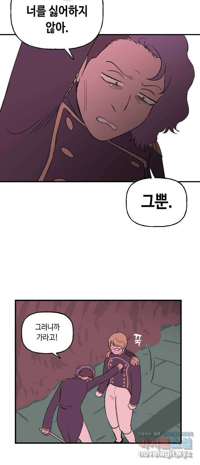 합법해적 파르페 227화 [연소] 7