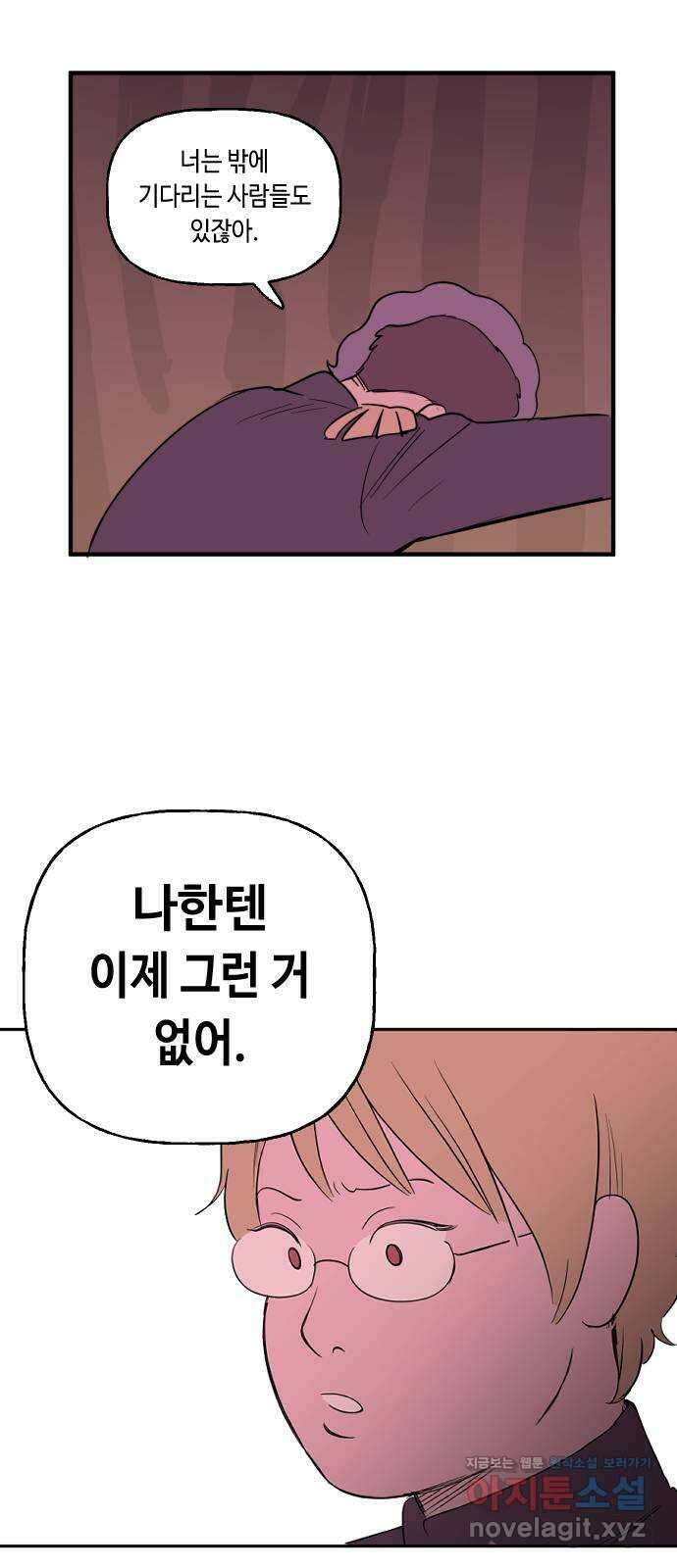합법해적 파르페 227화 [연소] 8