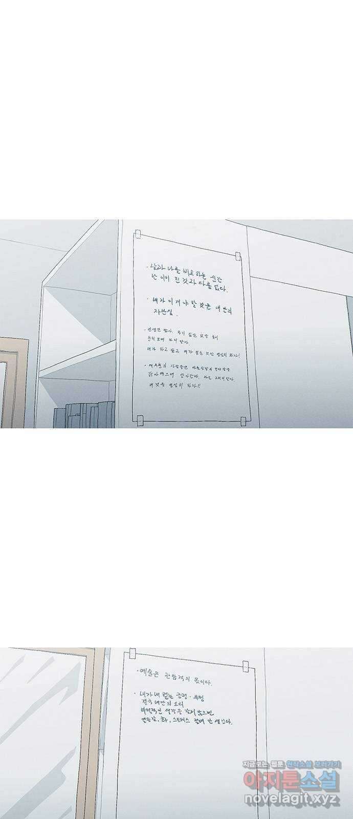 연애의 기록 73화 휴재 1