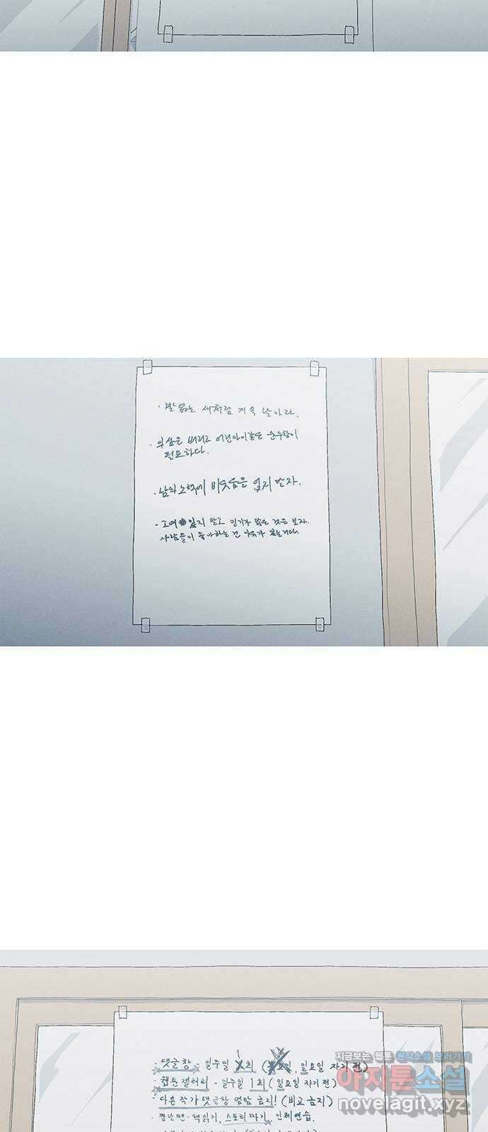 연애의 기록 73화 휴재 2