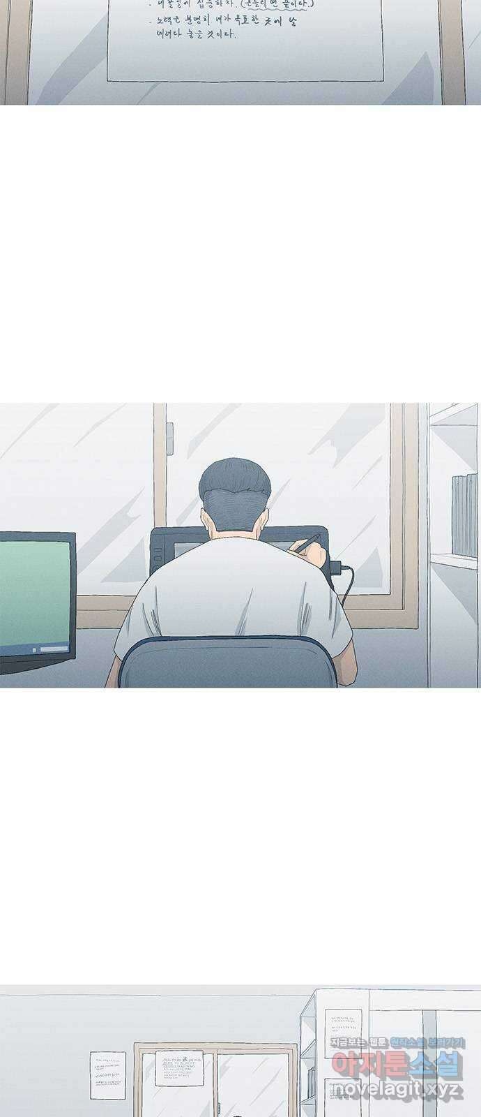 연애의 기록 73화 휴재 3