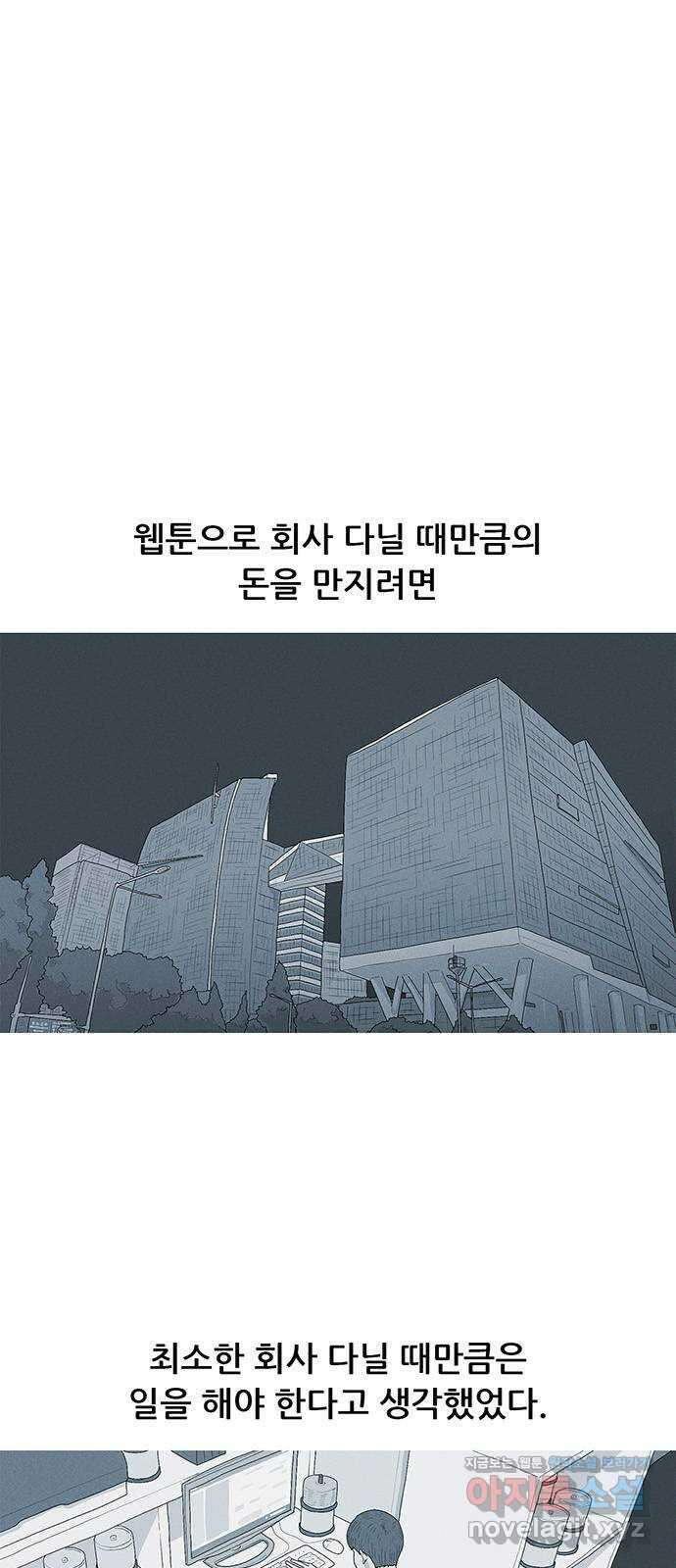 연애의 기록 73화 휴재 5