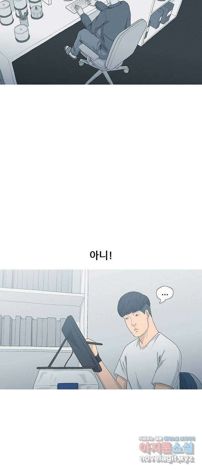 연애의 기록 73화 휴재 6
