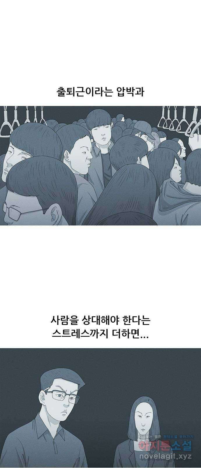 연애의 기록 73화 휴재 7