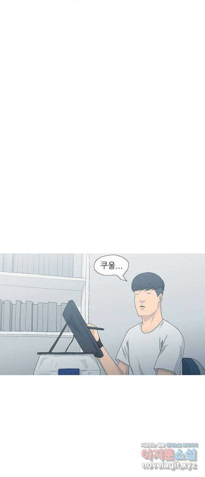연애의 기록 73화 휴재 8