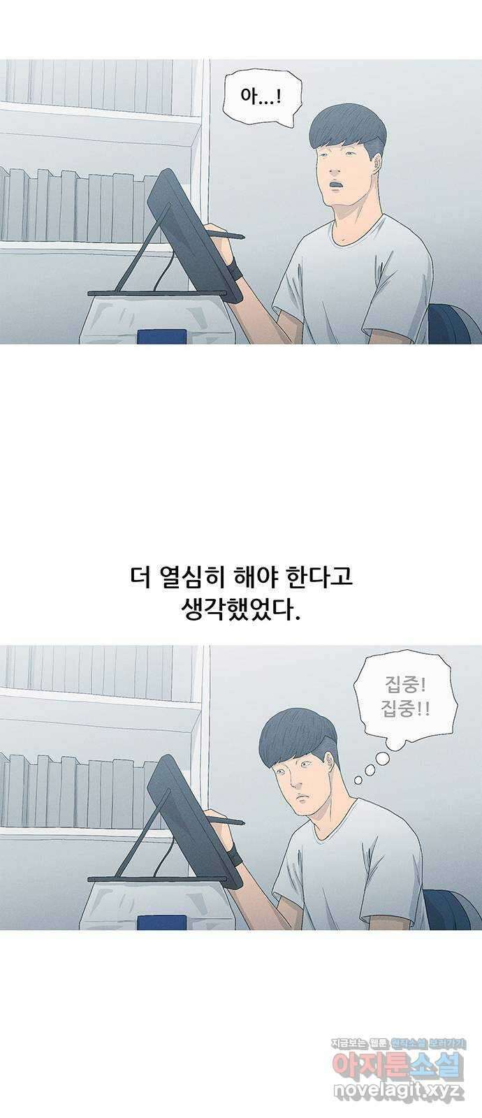 연애의 기록 73화 휴재 9