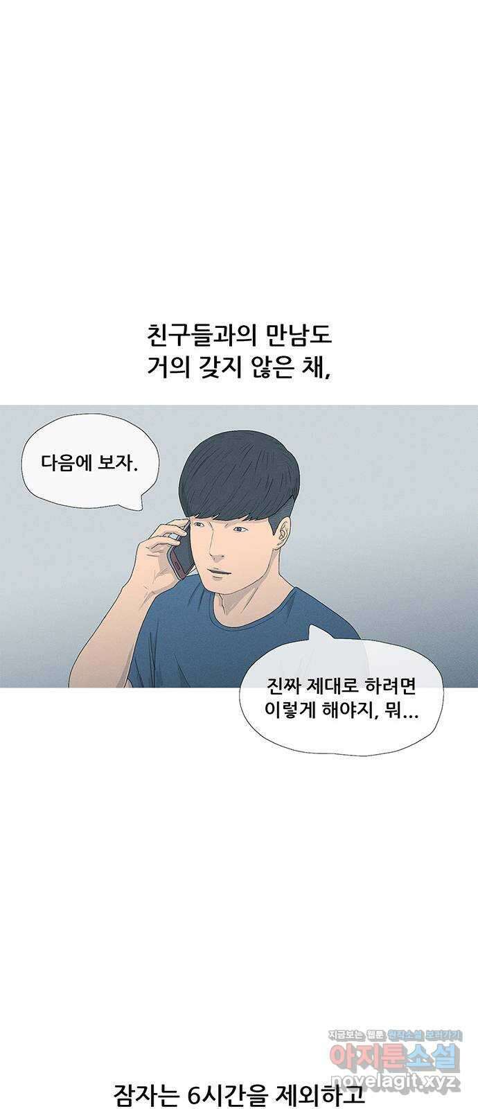 연애의 기록 73화 휴재 10