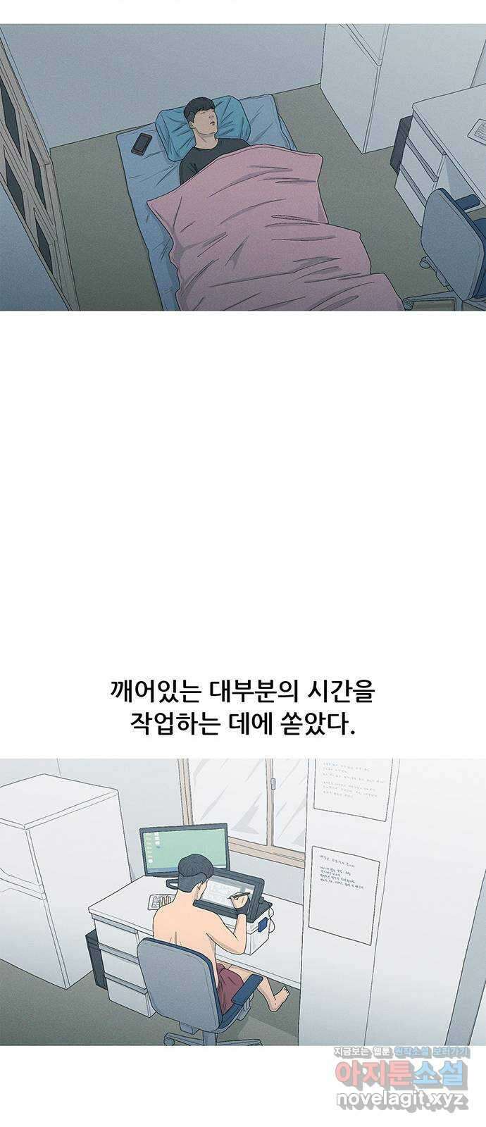 연애의 기록 73화 휴재 11