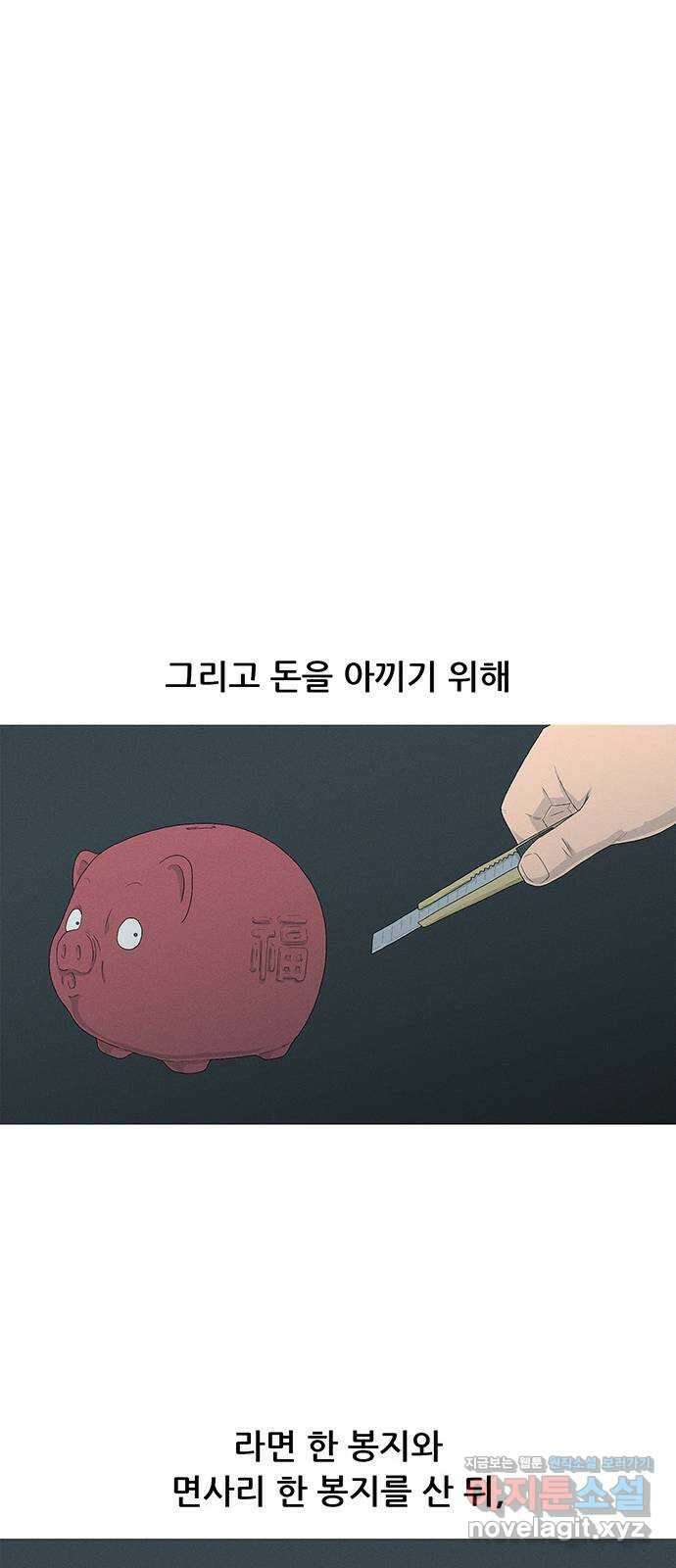 연애의 기록 73화 휴재 12